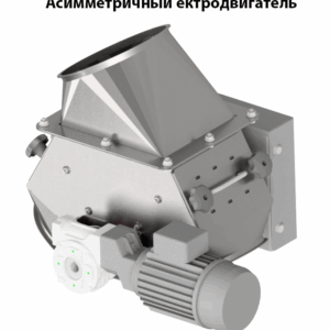 60° перекидной ассиметричный клапан
